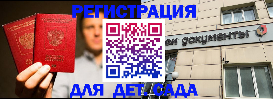 временная регистрация собственник в Чапаевске