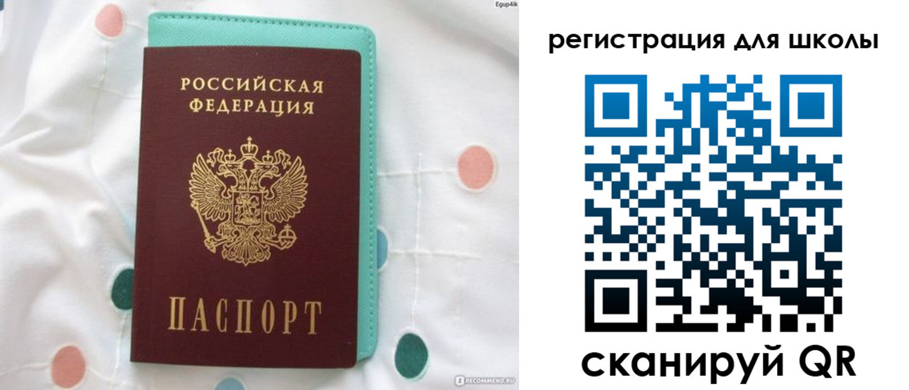 прописка регистрация в Чапаевске