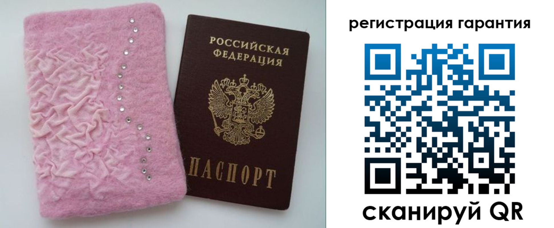 временная регистрация гарантия в Чапаевске