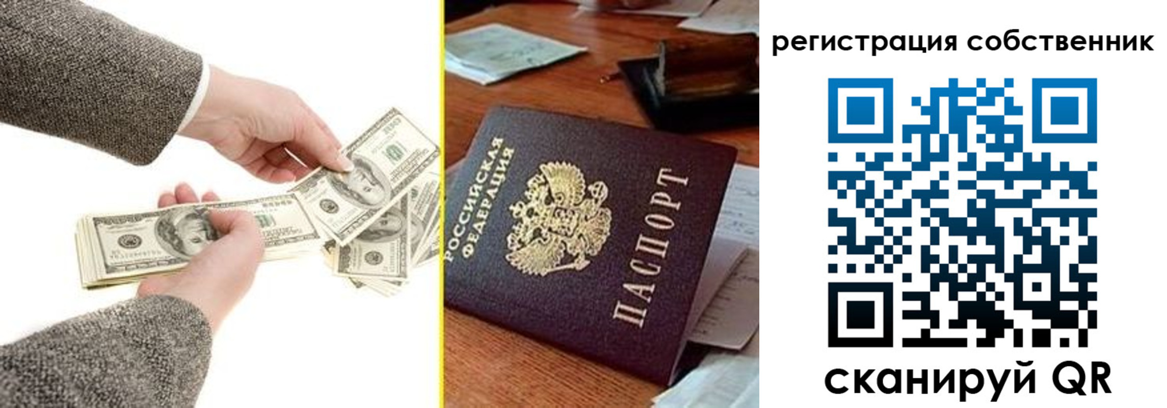 регистрация в Чапаевске