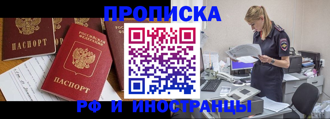 временная регистрация 2025 в Чапаевске