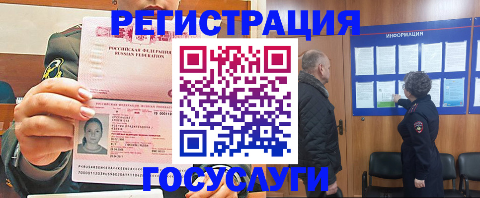 временная прописка в Чапаевске