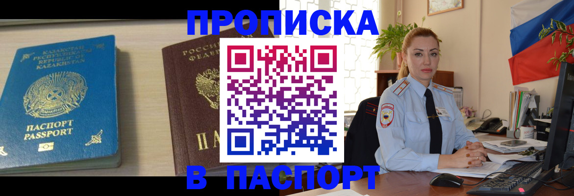 где прописаться в Чапаевске