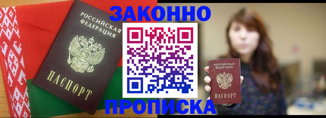 прописка для военкомата в Чапаевске