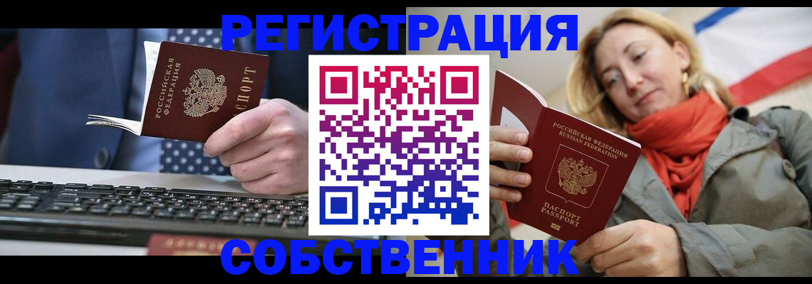 временная регистрация госуслуги в Чапаевске
