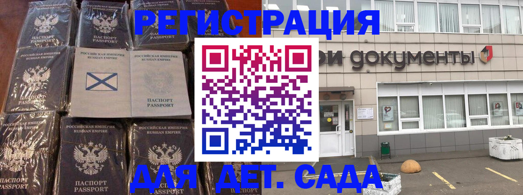 прописка гарантия в Чапаевске