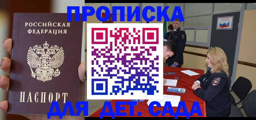 прописка иностранных граждан в Чапаевске