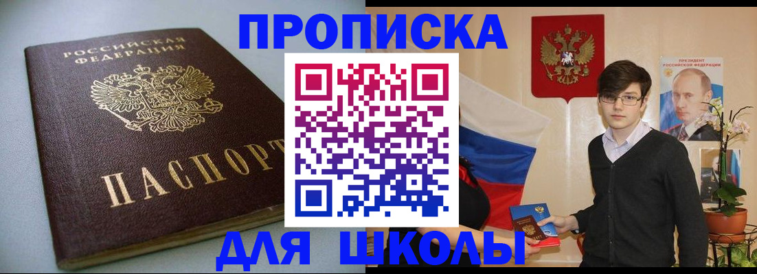 временная регистрация поиск в Чапаевске