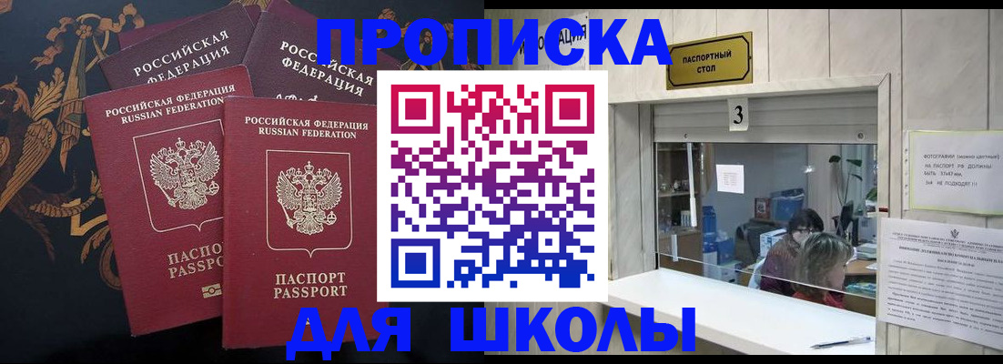 временная регистрация 2025 в Чапаевске